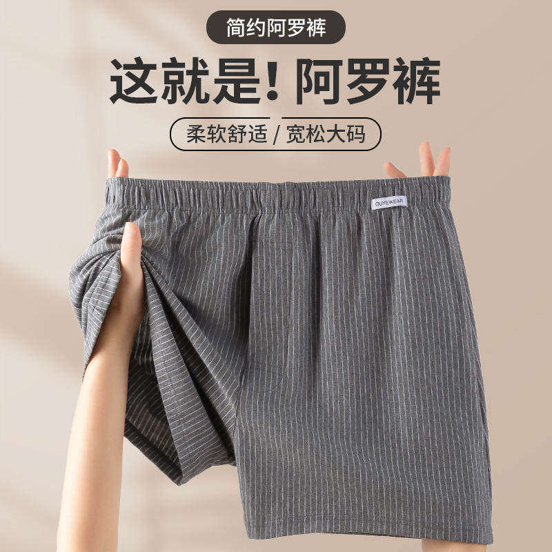 睡裤免穿内裤男士纯棉阿