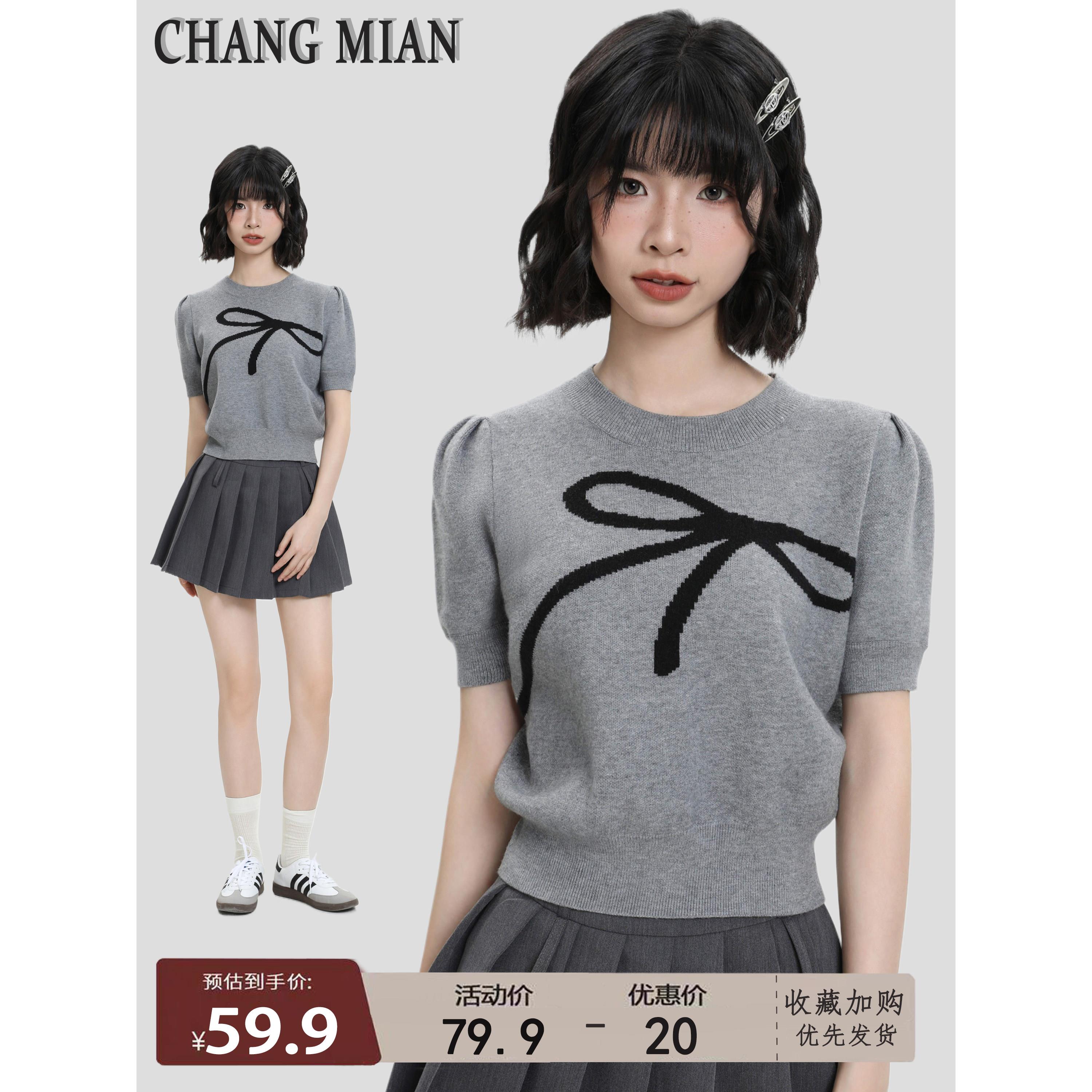 灰色蝴蝶结泡泡袖针织短