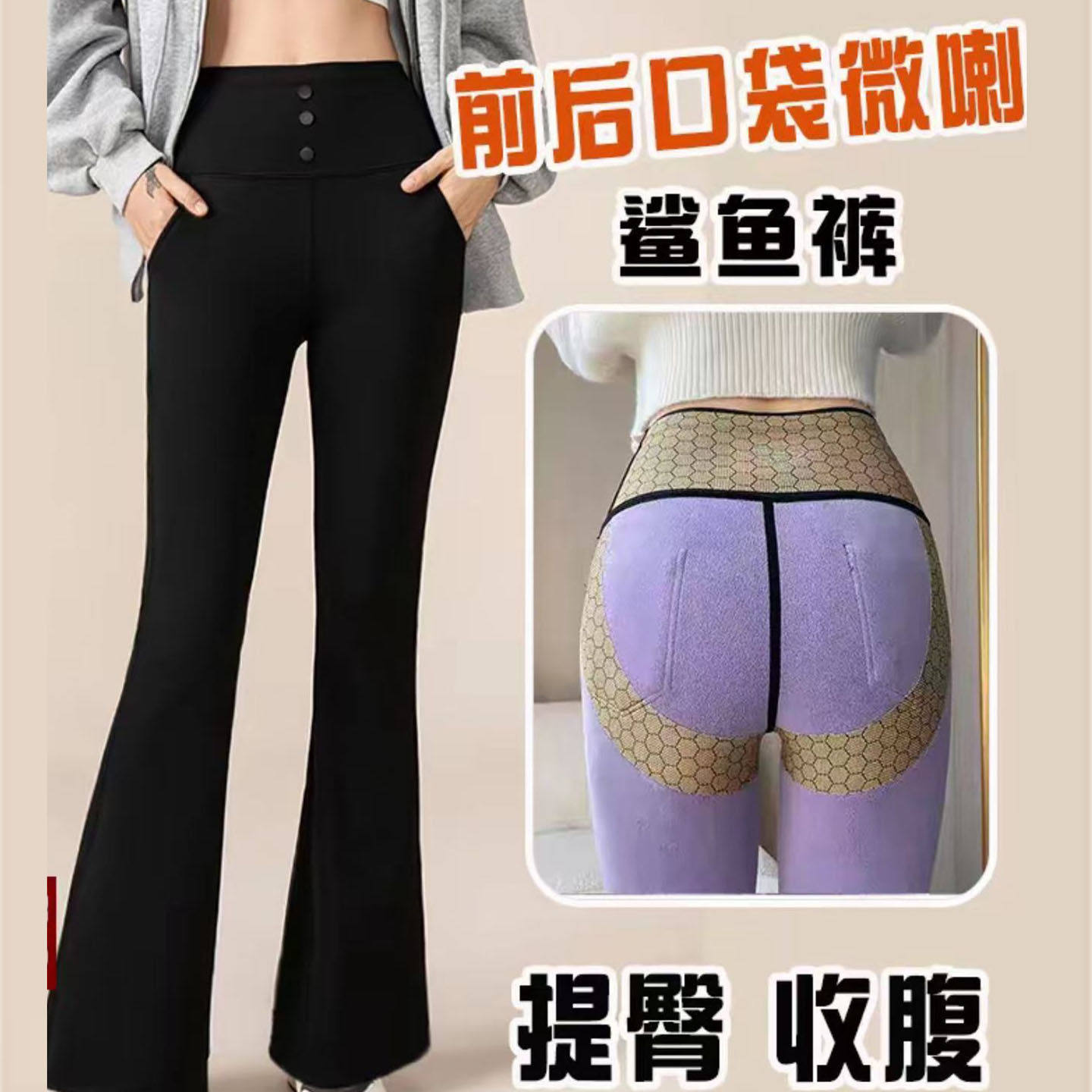 80-2斤加绒加厚喇叭裤高