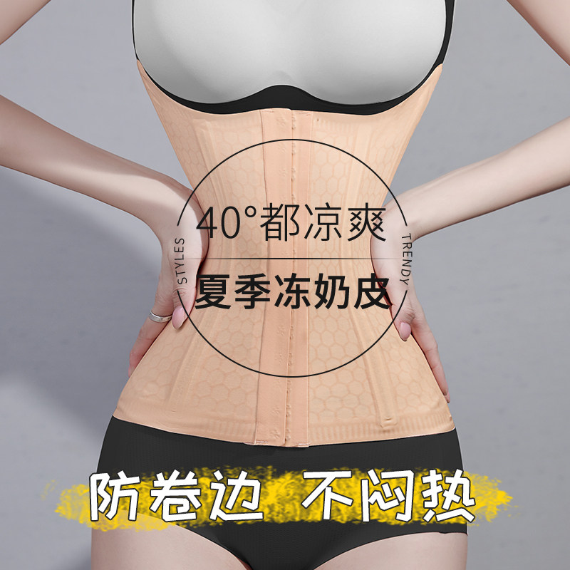 束腰束腹带女夏季薄款冻