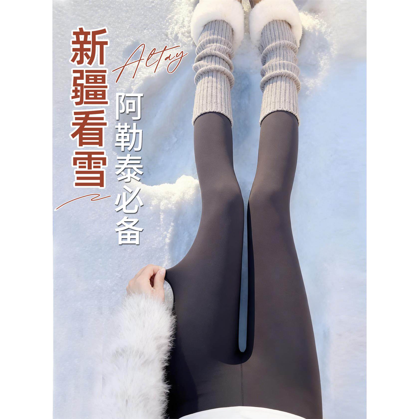 新疆鲨鱼裤女外穿冬季加