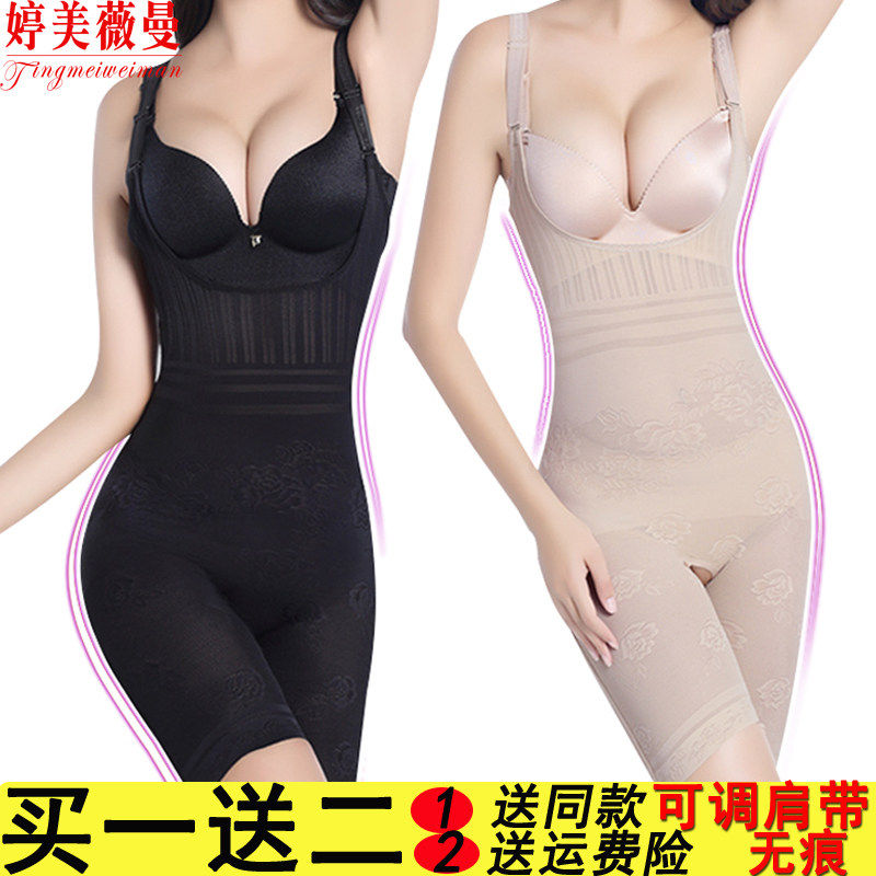 薇曼精选无痕收腹束腰提