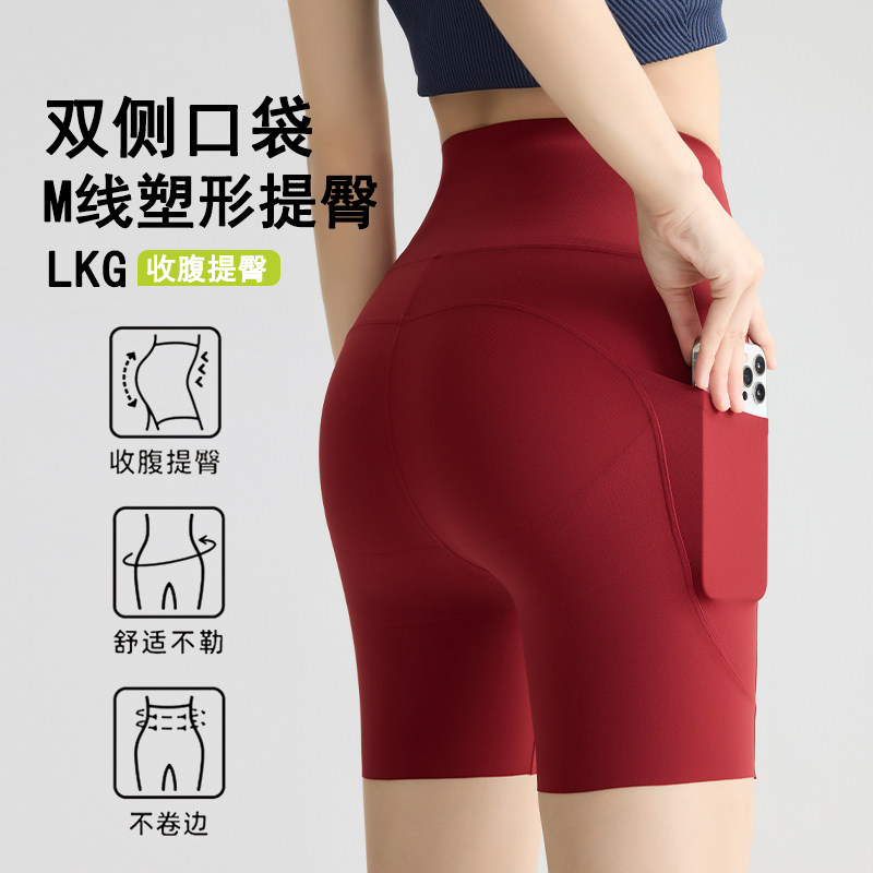红色瑜伽短裤女外穿夏季