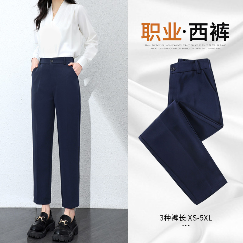 藏青色西装裤女春秋工作