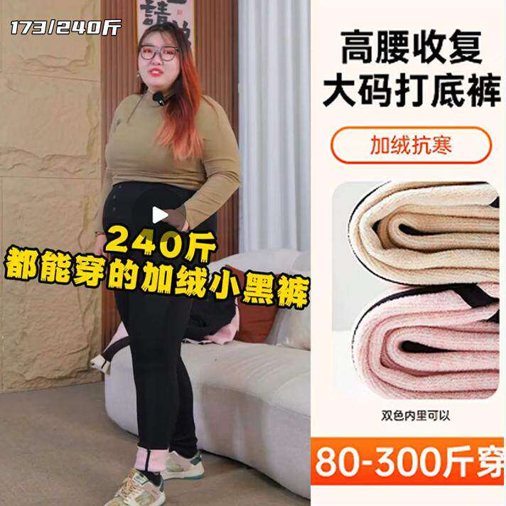 300斤加肥加大高个子打底