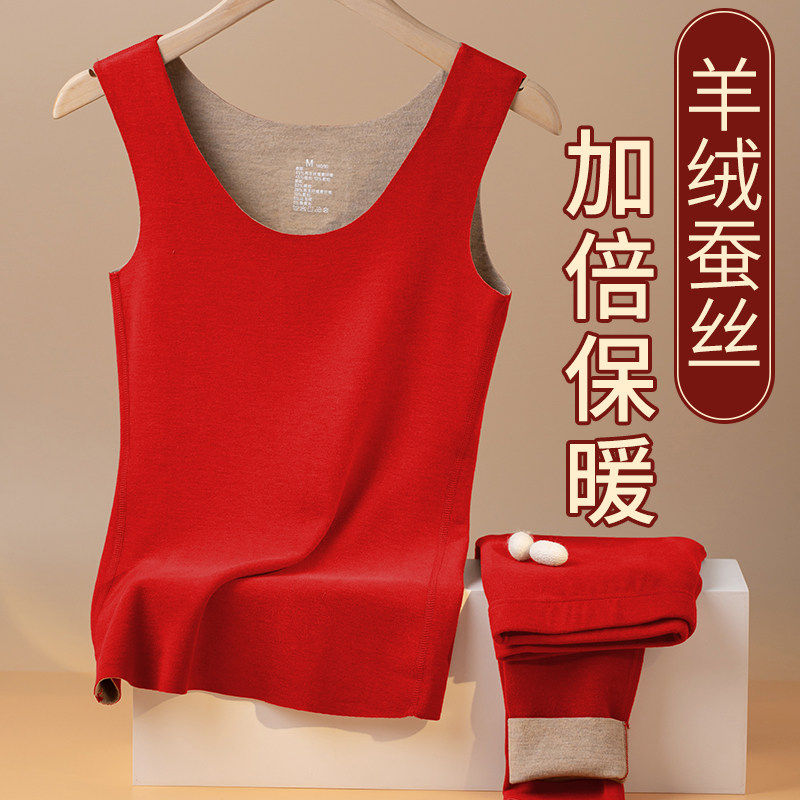 本命年红色保暖背心女羊