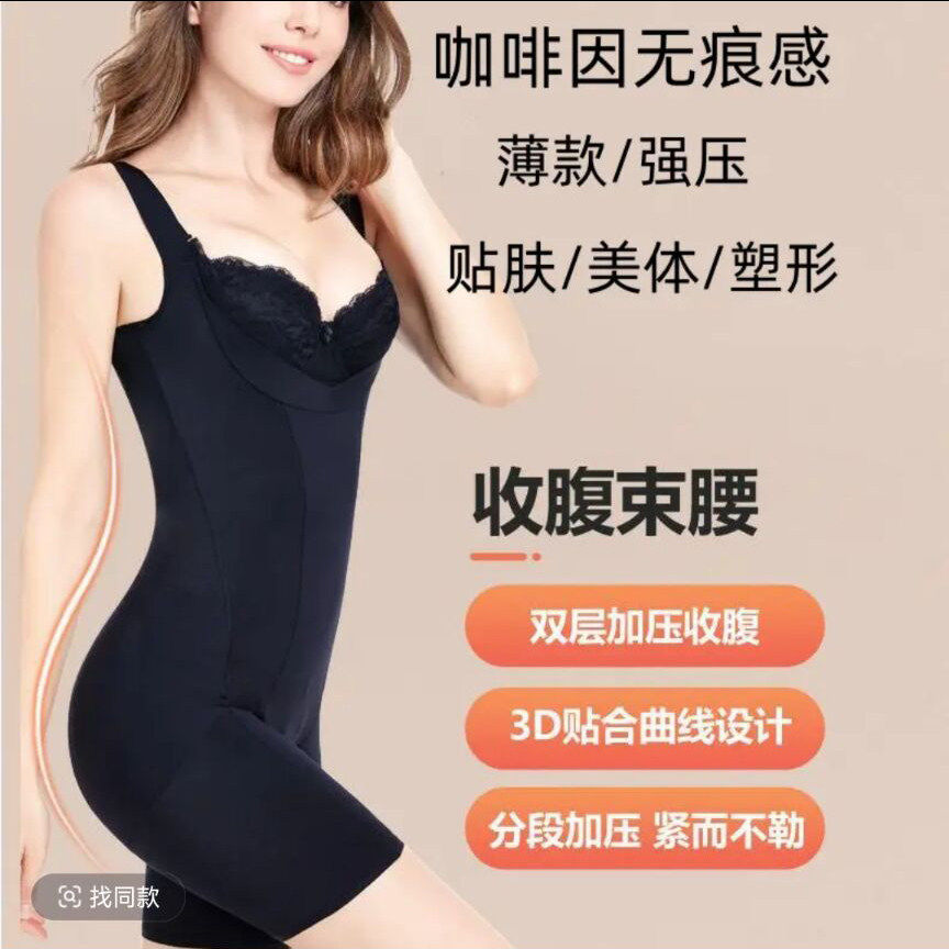 强压托胸收腹提臀轻薄透