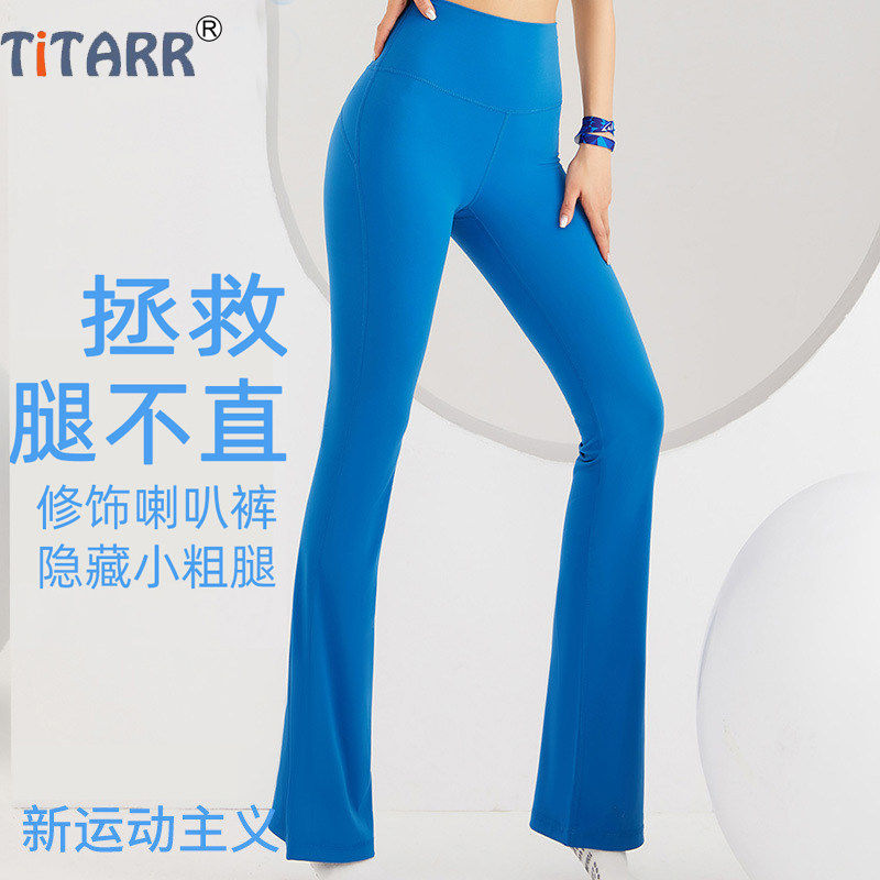 加长微喇叭瑜珈裤女高腰