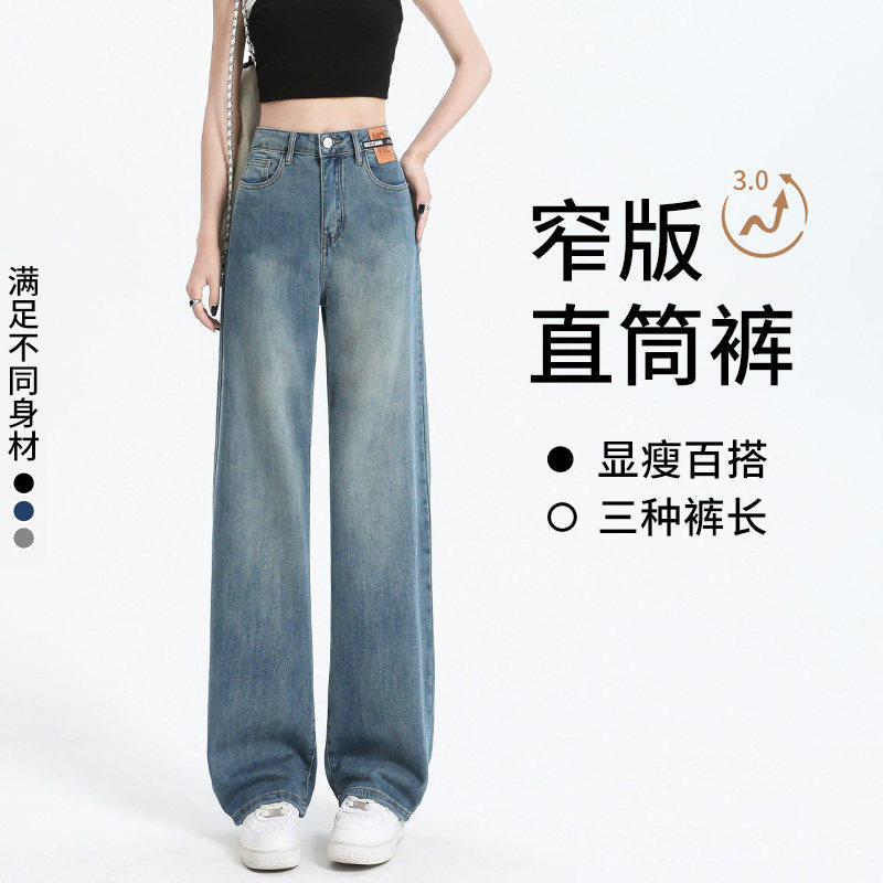 复古蓝直筒牛仔裤女2026新款春季爆款高腰小个子裤子窄版阔腿裤子