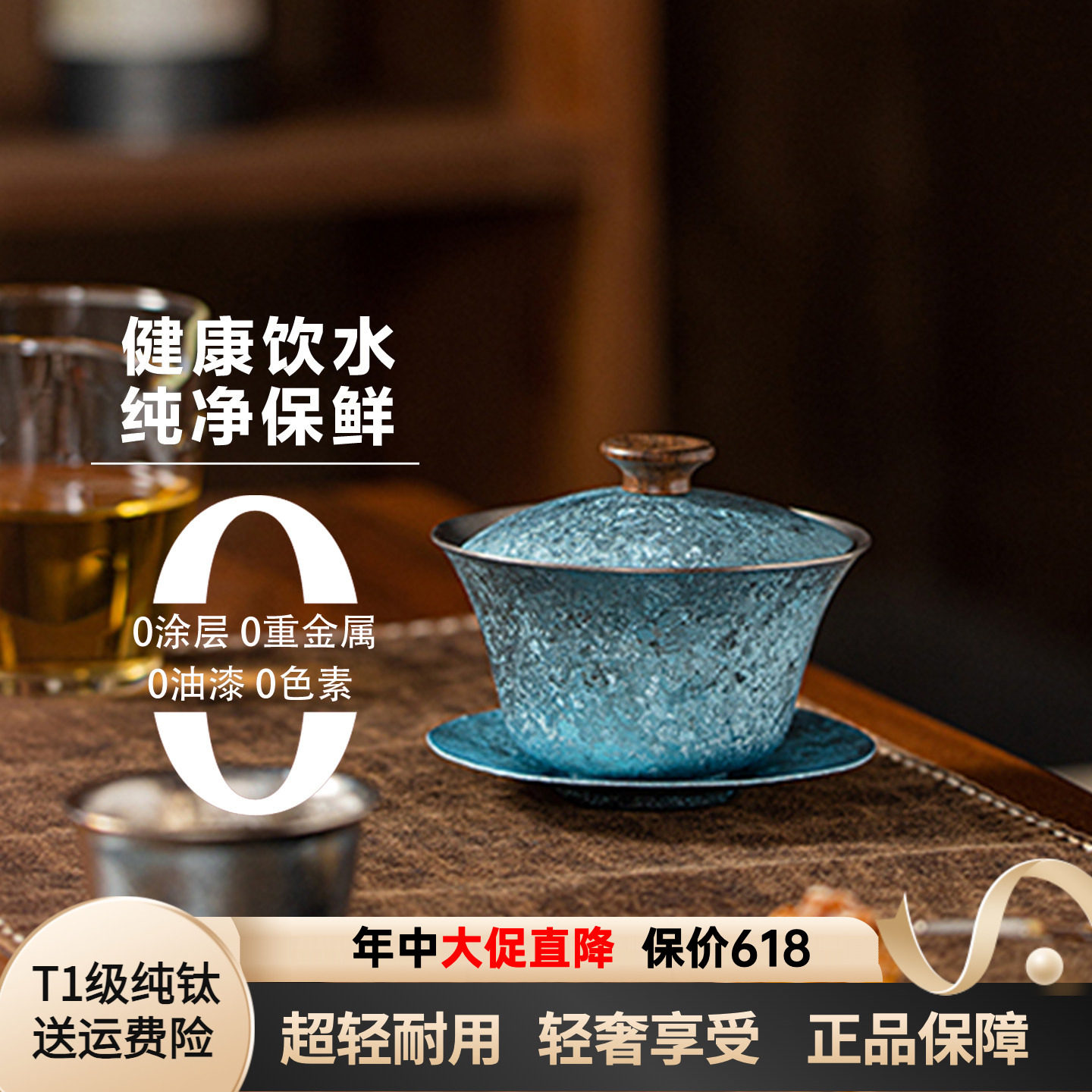纯钛三才盖碗泡茶杯茶碗防烫功夫泡茶器便携茶具套装喝茶主人钛杯