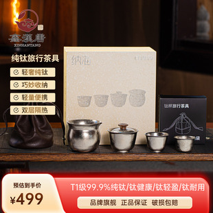 纯钛旅行茶具便携式旅行茶具套装高端礼盒户外旅行套装商务礼品
