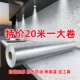 特价 20米厨房防水防油贴纸防火耐高温自粘加厚墙纸橱柜灶台铝箔纸