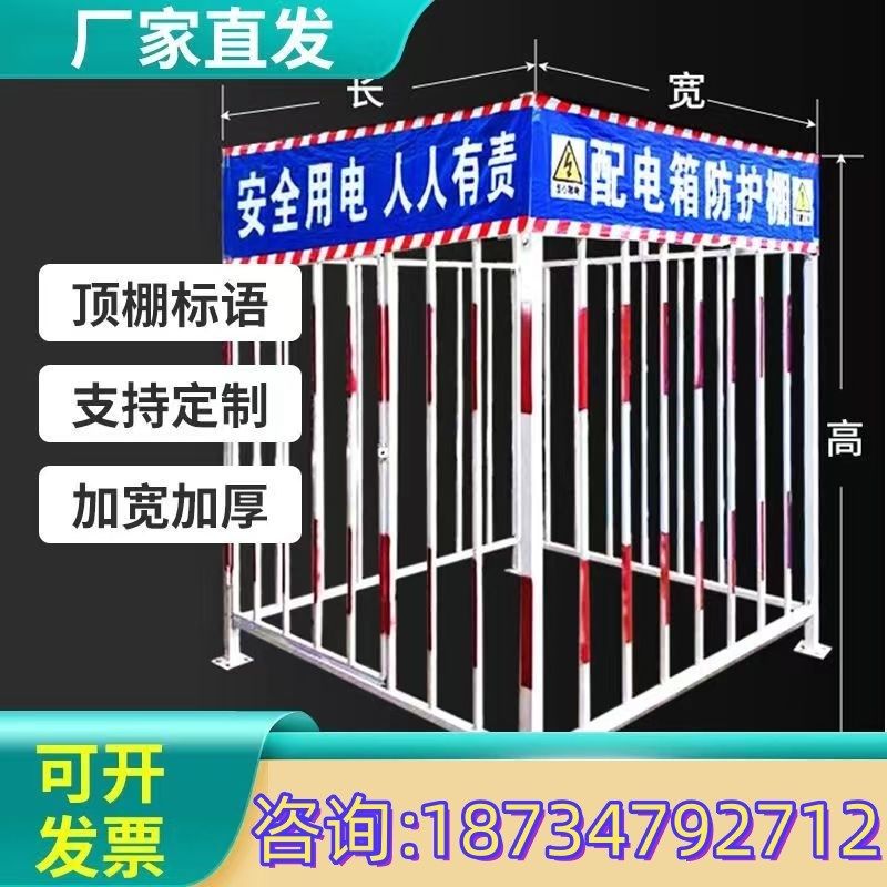 工地配电箱防护棚定制安全棚防砸罩标准化三级围栏临时用电防雨棚,金属材料及制品,金属盒/箱/柜,淘宝优惠券,粉丝福利购,淘宝优惠卷