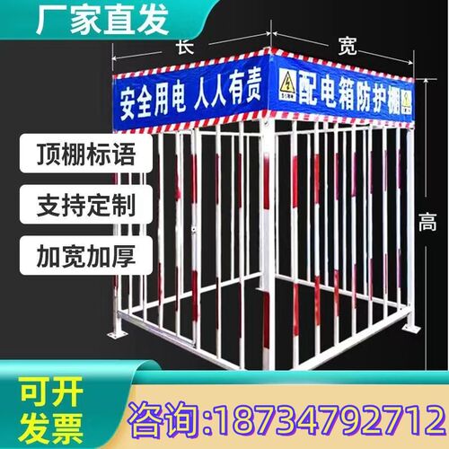 工地配电箱防护棚定制安全棚防砸罩标准化三级围栏临时用电防雨棚
