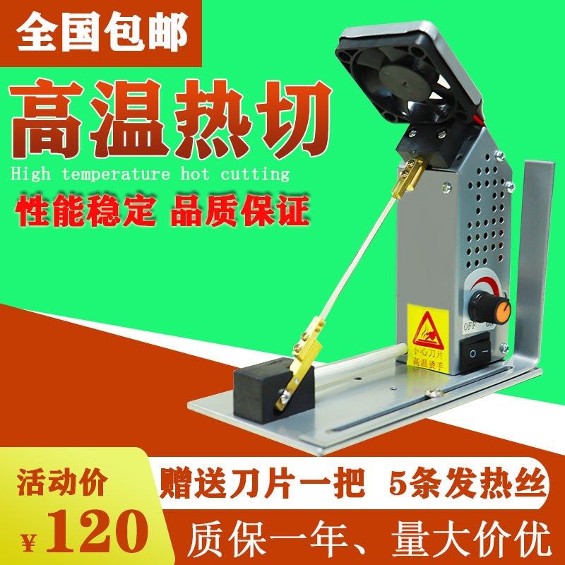手工热切机商标丝带调温切带机小型织带加热烫断机器松紧带电热丝,纺织面料/辅料/配套,其他纺织机械,淘宝优惠券,粉丝福利购,淘宝优惠卷