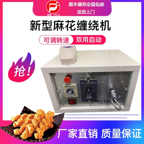 麻花缠绕机新款麻花扭绕机手动脚踏一体上劲机多功能仿手工麻花机