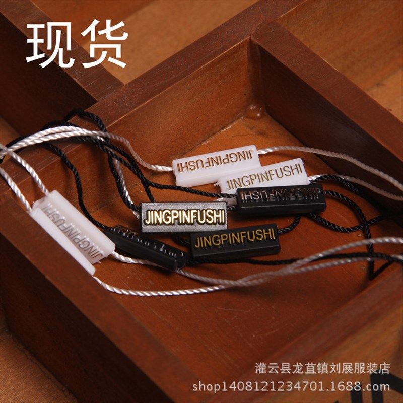 现货英文双插吊粒/通用吊粒/吊粒/通用双插吊粒/服装吊粒吊牌绳图片