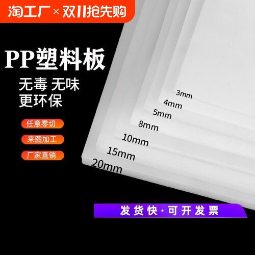 白色pp板塑料板硬板pvc板材pe板尼龙板胶板硬防水板垫板挡板加工