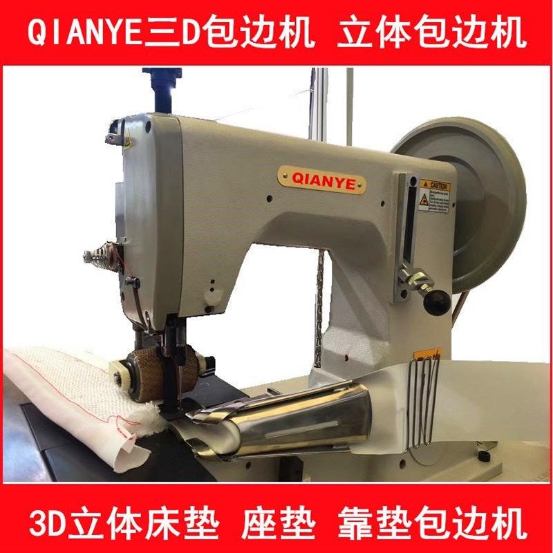 3D包边机立体床垫包缝机三D料汽车座垫包边机厚料空心料包缝机,纺织面料/辅料/配套,其他纺织机械,淘宝优惠券,粉丝福利购,淘宝优惠卷