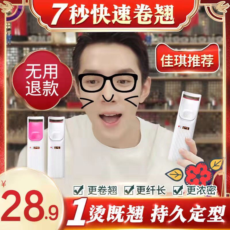 雅泽睫毛卷烫器电动烫睫毛神器卷翘器加热睫毛夹持久定型眼睫毛,美容美体仪器,睫毛卷烫器,淘宝优惠券,粉丝福利购,淘宝优惠卷