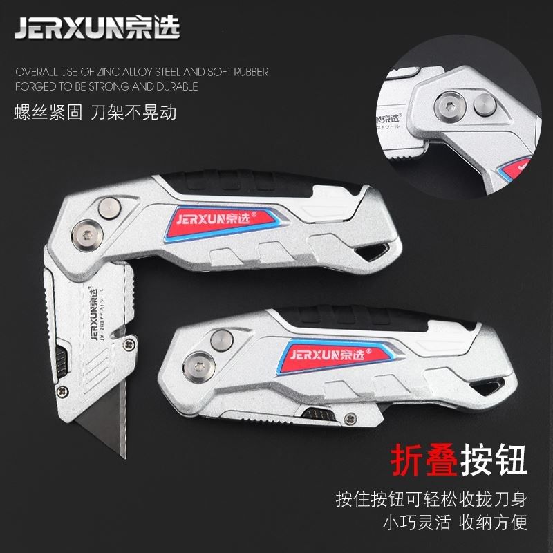 。京选折叠美工刀壁纸裁纸刀多功能金属不锈钢开箱刀大号梯形电工,纺织面料/辅料/配套,服装加工设备,淘宝优惠券,粉丝福利购,淘宝优惠卷