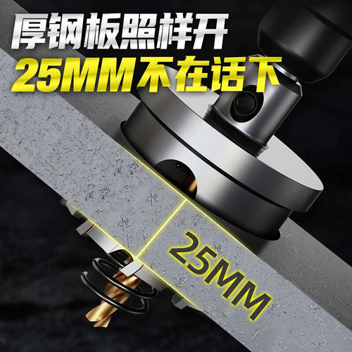 合金开孔器钻头套装打孔神器金属不锈钢专用石膏板筒灯75铝板吊顶