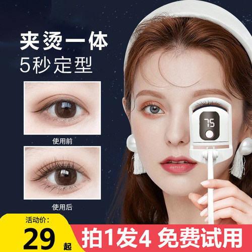 梦玲推荐电动睫毛夹睫毛烫卷器熨斗加热卷翘持久定型分段式烫睫毛