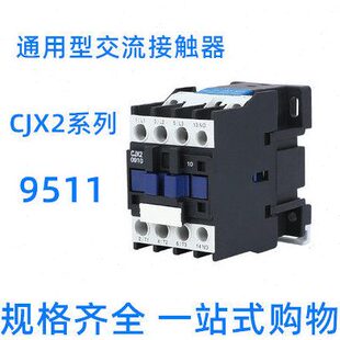 CJX2 95A LC1 36V交流接触器定制110V24V银触点 9511