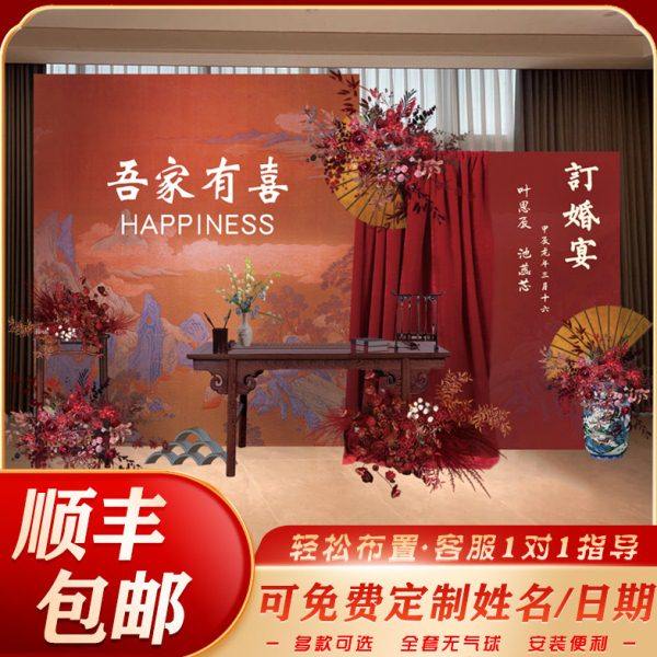 2024订婚宴布置装饰摆件全套kt板背景墙定制高级定亲摆台套餐,节庆用品/礼品,装扮布置套餐,淘宝优惠券,粉丝福利购,淘宝优惠卷