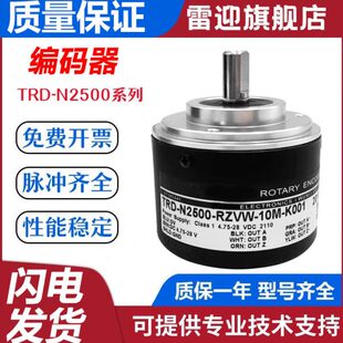 K001 全新光洋型增量旋转编码 1000质保 10M RZVW 器TRD N2500