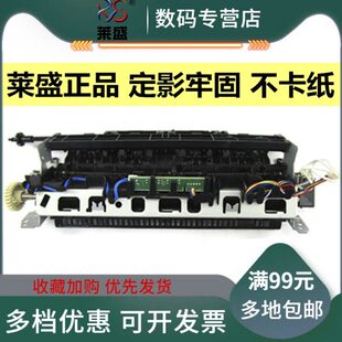 HP1536DNF 惠普 HP1606 1566 M226 莱盛适用 M202 HP1536加热组件