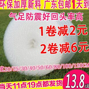 快递打包泡沫纸双面塑料包装 加厚30cm汽垫膜泡泡纸 防震气泡膜卷装