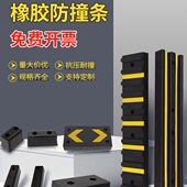 d型橡胶护舷电梯防撞条缓冲块货车车厢角铁防撞块w型da型加厚
