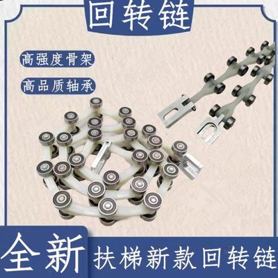 通力新款扶梯回转链 ALX08B0164 Y型回转链 626轴承 22节回转链