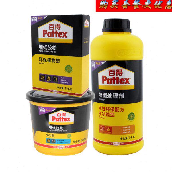 德国汉高百得强力型墙纸白胶浆+ 胶粉+胶浆+基膜= 套餐