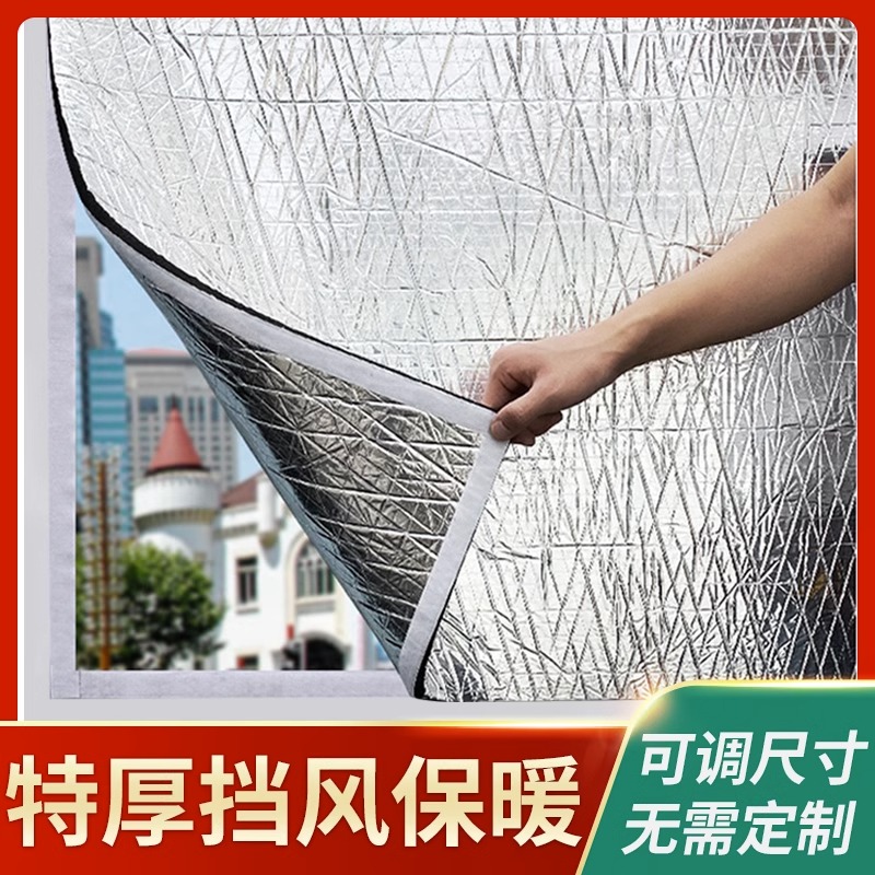 冬季窗户挡风神器密封保温v膜保暖窗帘防风帘冬天阳台条封防寒漏