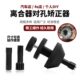 汽车离合器对孔工具离合器片校正安装 卸 专用工具校准定位对正拆装