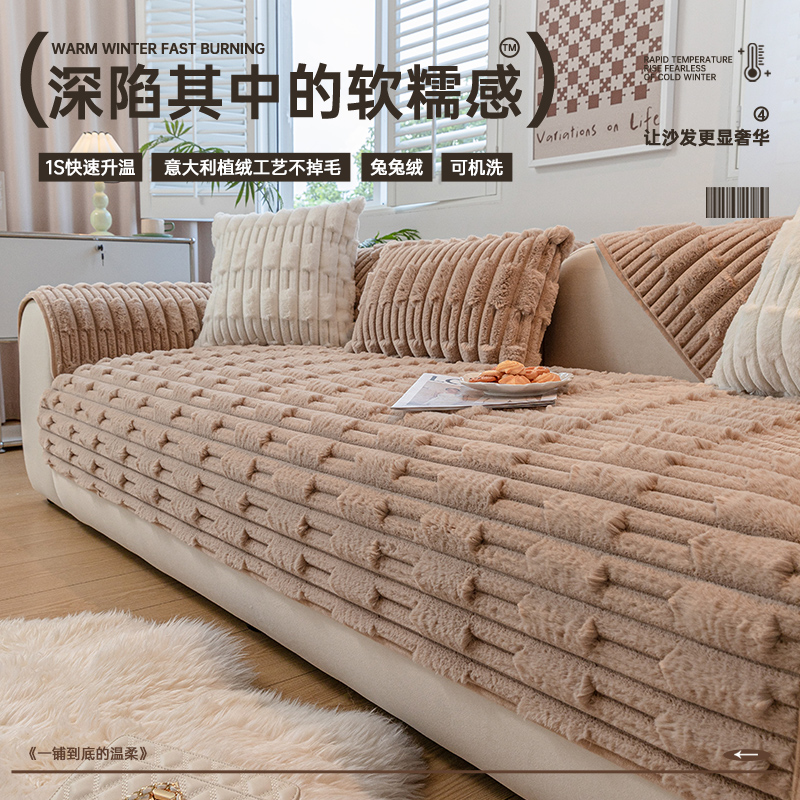 兔兔绒毛绒沙发i垫奶油风2023年冬季新款高档加厚坐垫子防滑罩盖