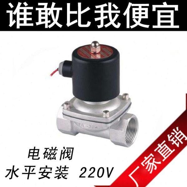 2W常闭不锈钢电磁阀水阀 气阀一寸二寸4分dn50 dn25 220V24V,标准件/零部件/工业耗材,气阀,淘宝优惠券,粉丝福利购,淘宝优惠卷