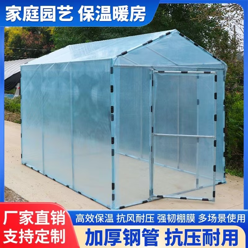家用温室花房暖房小型大棚骨架保温棚室外多肉植S物农村冬天阳光