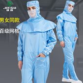 百级防静电无尘服 网格防护服衣帽分离净化服无尘车间工作服大码