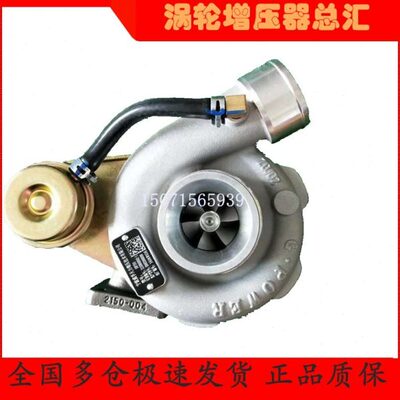 福田萨普V6皮卡BJ493ZLQ4发动机HP50原厂涡轮增压器E049339000309