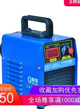 青岛诺亚青焊ZX7-250T 250SL 255L 逆变直流焊双电压焊机超小家用