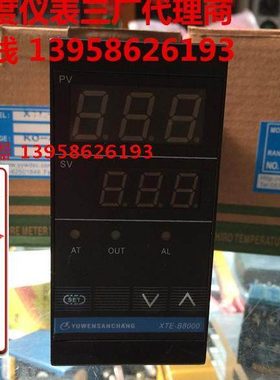 余姚三厂 XTE-B8000 XTE-8701 XTE-9701 XTE-9000 可控硅 温控仪