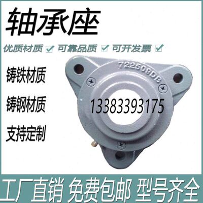 铸铁铸钢轴承座722505 722506 722507 722508 722509 722510DA DB
