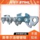 斯蒂尔油锯链条16寸18寸20寸原机链条MS251 382 194T油锯链条配件