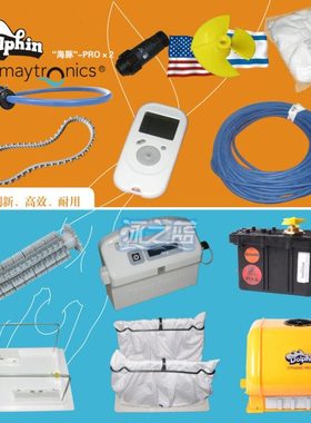 海豚全自动水龟吸污机3002配件dolphin变压器过滤袋马达总成