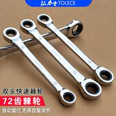 拓力士双头棘轮快速扳手 双向省力两用梅花扳手 汽修汽保五金工具