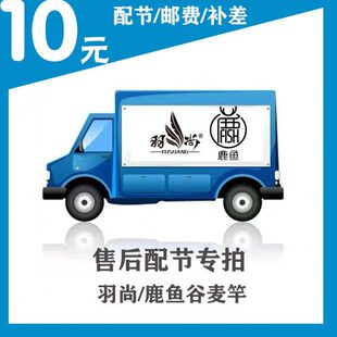 羽尚 幻影魅影花魅竿尖竿稍手把节专配渔具 鹿鱼售后配节专拍补差