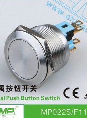 金属防水按钮 MP022S/F11Z 自锁常开型 22mm不锈钢平面按钮
